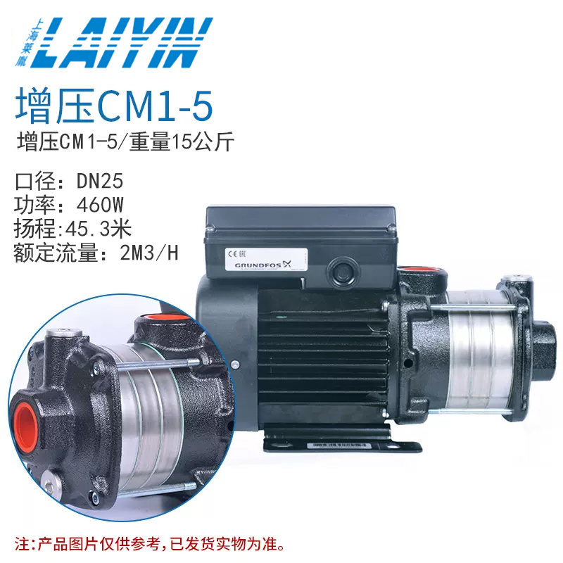 格兰富CM1-5A 格兰富CM1-5A