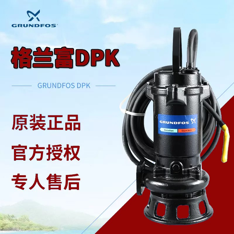 格兰富DPK.10.80.22.5 格兰富DPK.10.80.22.5