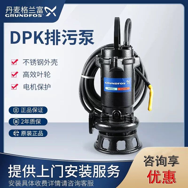 格兰富DPK.15.80.37.5.0D 格兰富DPK.15.80.37.5.0D