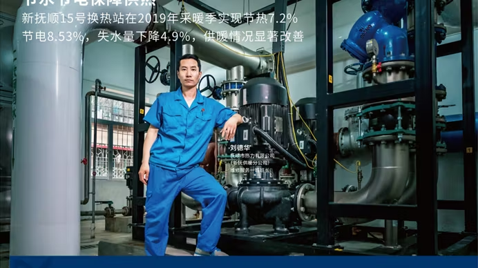 案例:格兰富换热站帮助抵御漫长寒冬 案例:格兰富换热站帮助抵御漫长寒冬