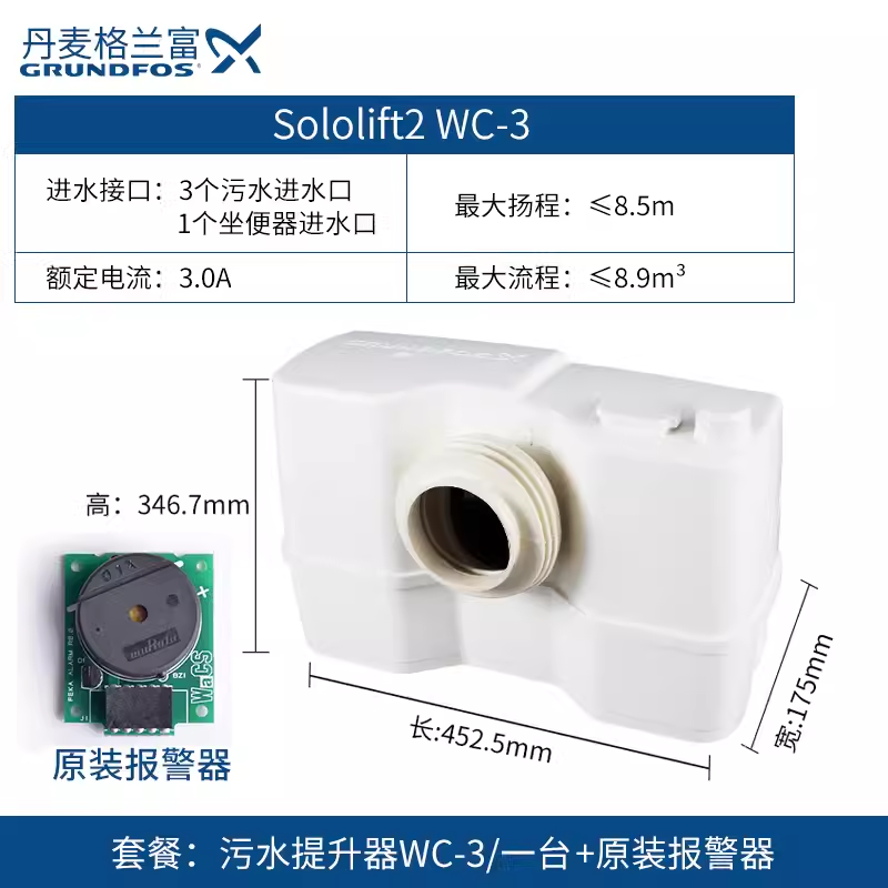 WC-3智能款 WC-3智能款