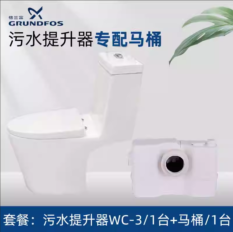 WC-3加专用马桶 WC-3加专用马桶