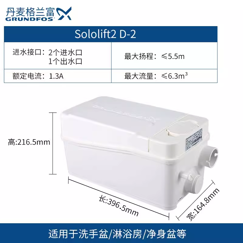 Grundfos格兰富污水提升泵D-2智能款污水提升泵/污水提升器/污水提升装置 Grundfos格兰富污水提升泵D-2智能款污水提升泵/污水提升器/污水提升装置