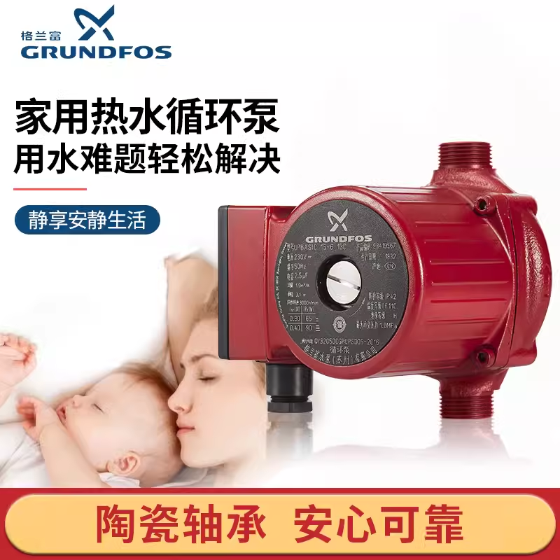 Grundfos格兰富冷热水循环泵 UPBASIC UPB25-10 地暖暖气泵 Grundfos格兰富冷热水循环泵 UPBASIC UPB25-10 地暖暖气泵