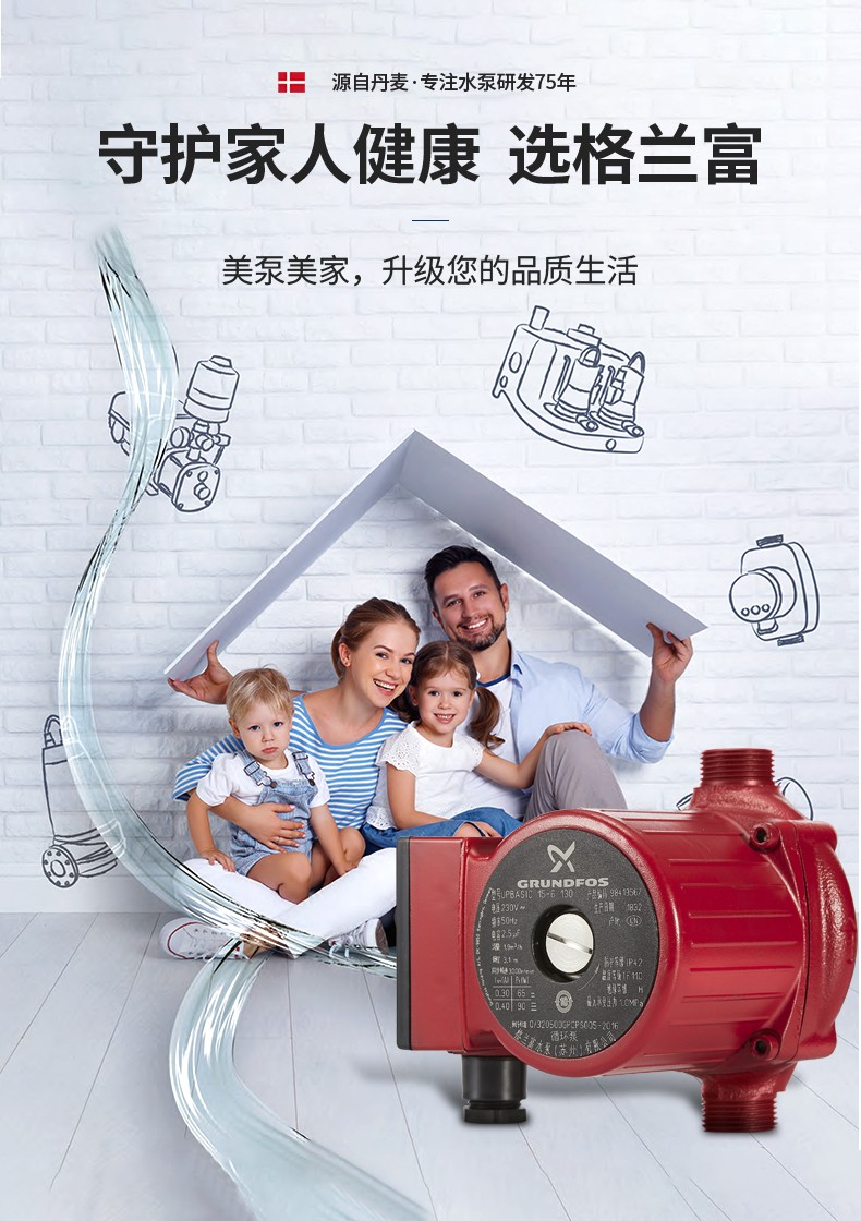 Grundfos格兰富冷热水循环泵 UPBASIC UPB25-12 地暖暖气泵 Grundfos格兰富冷热水循环泵 UPBASIC UPB25-12 地暖暖气泵