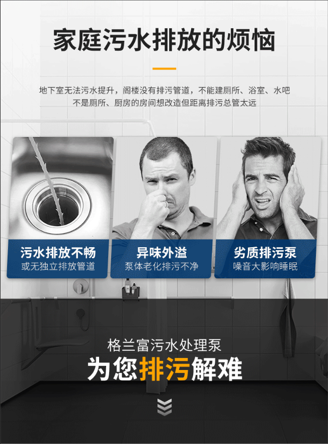 污水提升器容易坏吗 污水提升器容易坏吗
