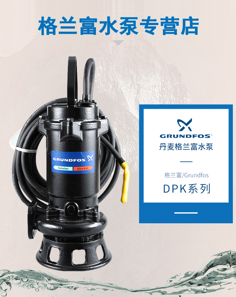 潜污泵型号及参数 潜污泵型号及参数