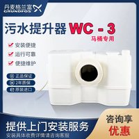 Grundfos��������ˮ������WC-3��ר����Ͱ���ܿ���ˮ������/��ˮ������/��ˮ����װ��