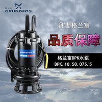 ������grundfosǱˮ��DPK.10.50.075.5���۱�